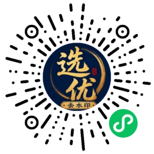 微信小程序二维码