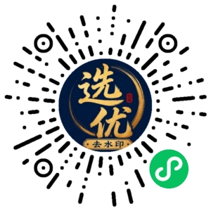 微信小程序二维码