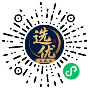 微信小程序二维码