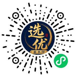微信小程序二维码