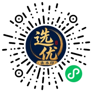 微信小程序二维码