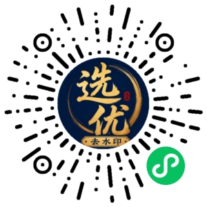 微信小程序二维码