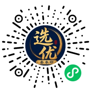 微信小程序二维码