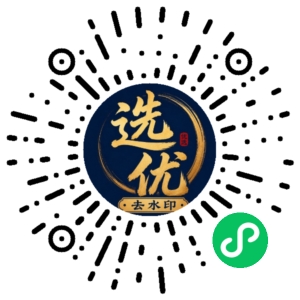 微信小程序二维码