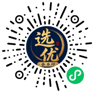 微信小程序二维码