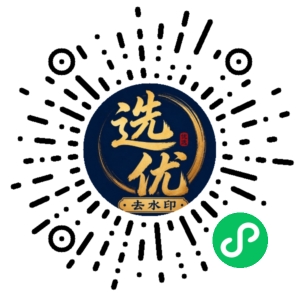 微信小程序二维码