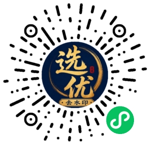 微信小程序二维码