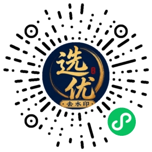 微信小程序二维码