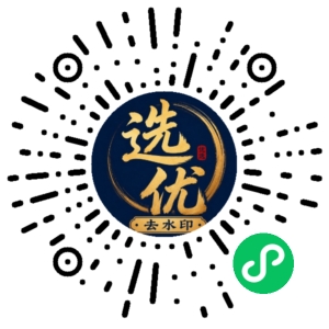 微信小程序二维码