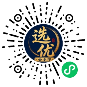 微信小程序二维码