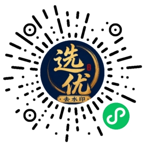 微信小程序二维码