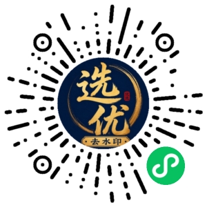 微信小程序二维码