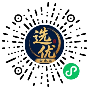 微信小程序二维码