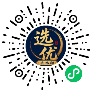 微信小程序二维码