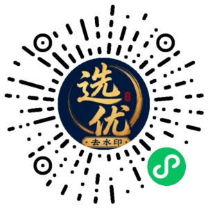 微信小程序二维码
