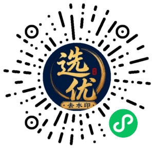 微信小程序二维码