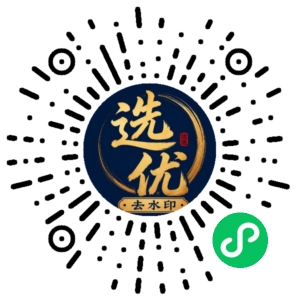 微信小程序二维码