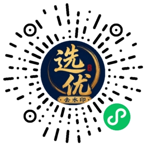 微信小程序二维码