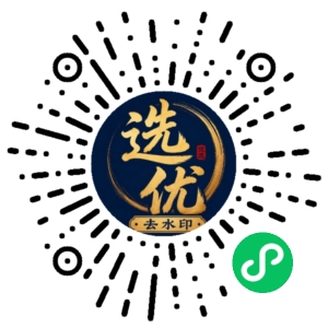 微信小程序二维码