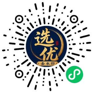 微信小程序二维码