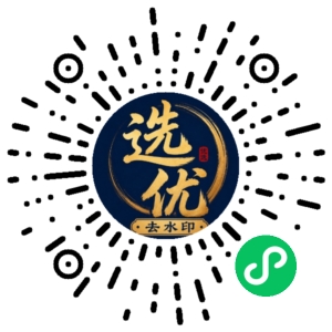 微信小程序二维码