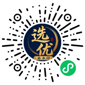 微信小程序二维码