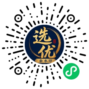 微信小程序二维码