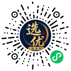 微信小程序二维码
