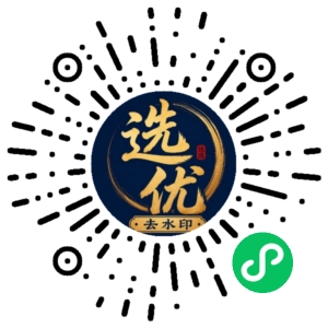 微信小程序二维码