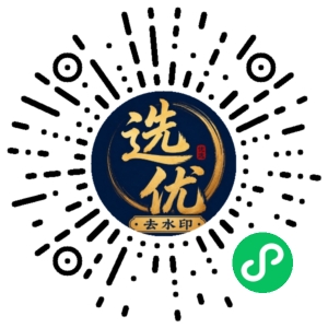 微信小程序二维码
