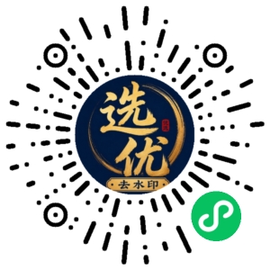 微信小程序二维码