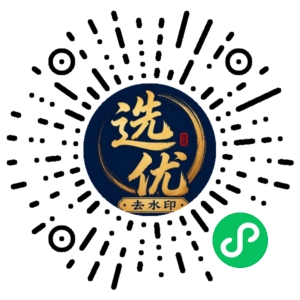 微信小程序二维码