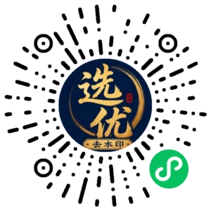 微信小程序二维码