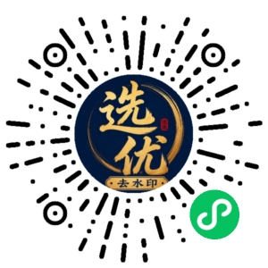 微信小程序二维码