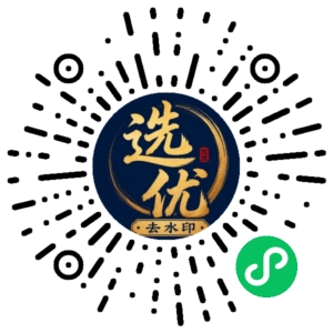 微信小程序二维码
