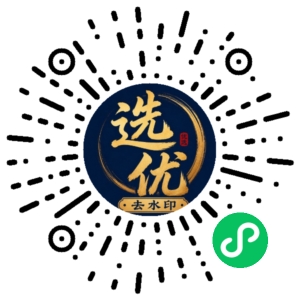 微信小程序二维码