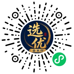 微信小程序二维码