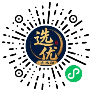 微信小程序二维码