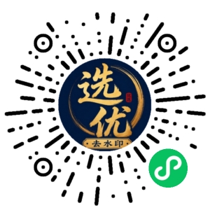 微信小程序二维码