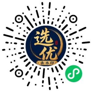 微信小程序二维码