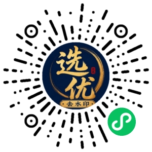 微信小程序二维码