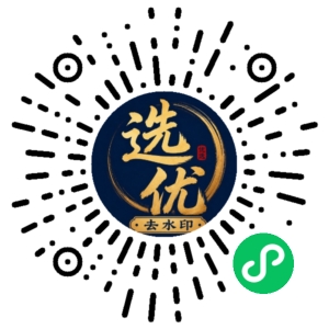 微信小程序二维码