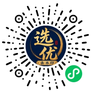 微信小程序二维码