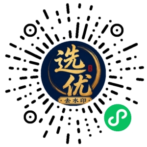 微信小程序二维码