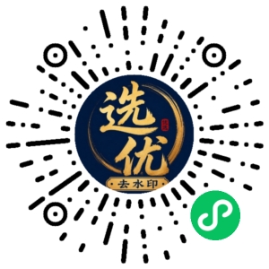 微信小程序二维码