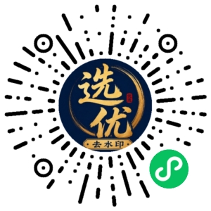 微信小程序二维码