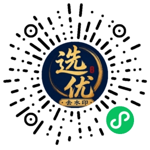 微信小程序二维码