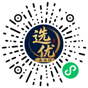 微信小程序二维码