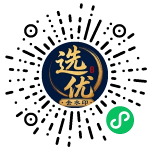 微信小程序二维码