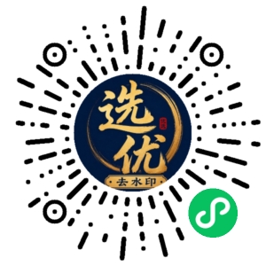 微信小程序二维码